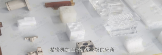 PCTFE機加工有什么發(fā)展前景呢？