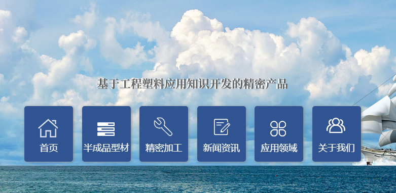 POM機(jī)加工選擇要看什么？