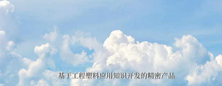 塑料機加工有哪些用處？