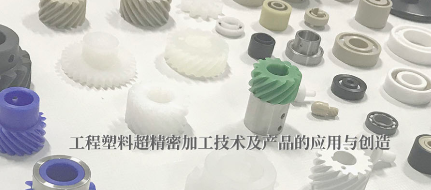 哪里有可信賴的塑料機(jī)加工